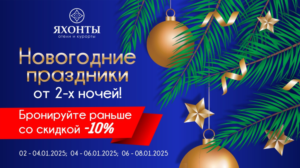 новогодние праздники новые1920х1080.jpg новогодние праздники новые1920х1080.jpg