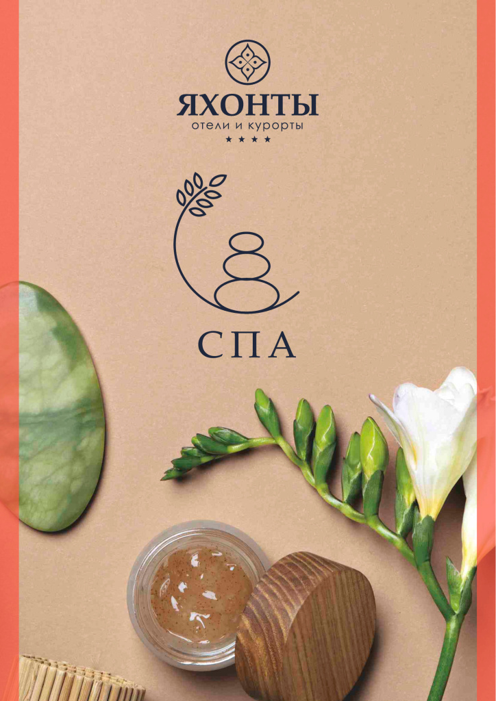 спа-Ногинск-1.jpg