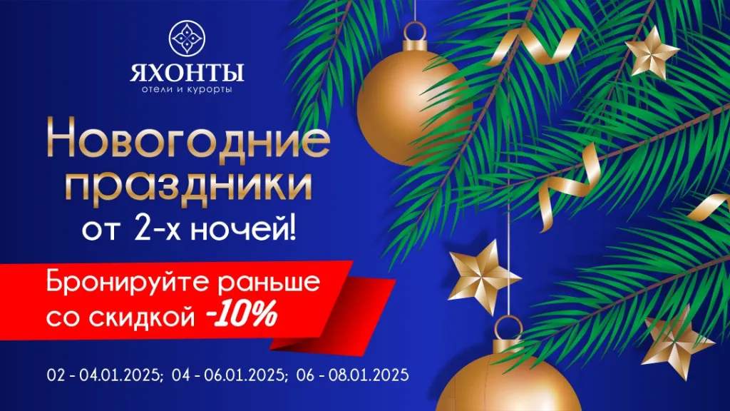 новогодние праздники новые1920х1080.jpg новогодние праздники новые1920х1080.jpg